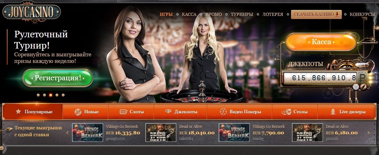 Joycasino зеркало — рабочая ссылка на сегодня